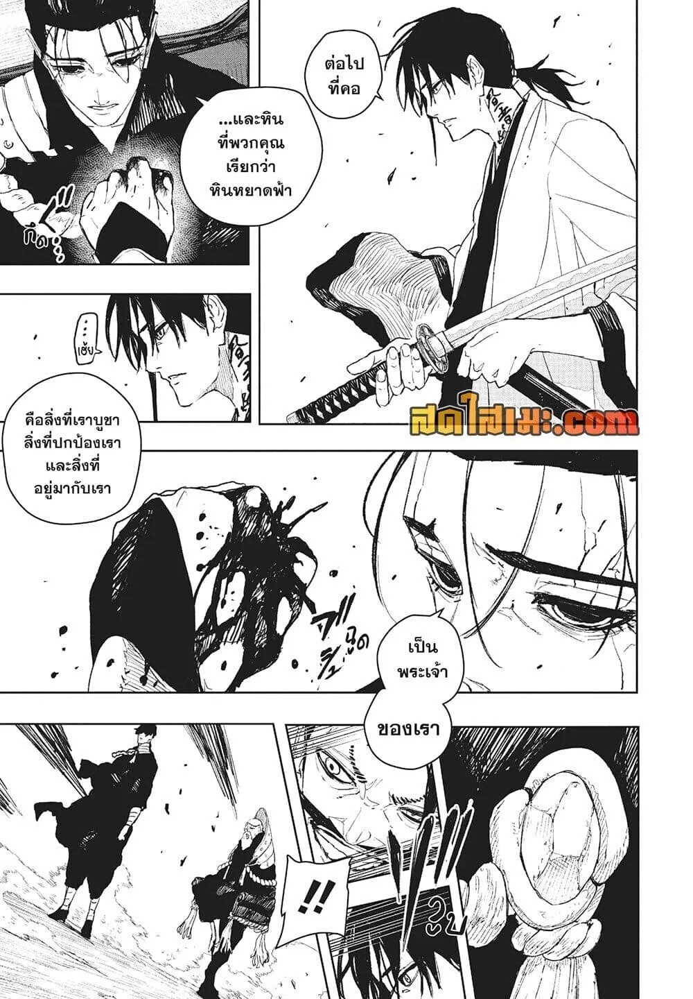 Kagurabachi คากุระบาจิ ตอนที่ 118 หน้า 5