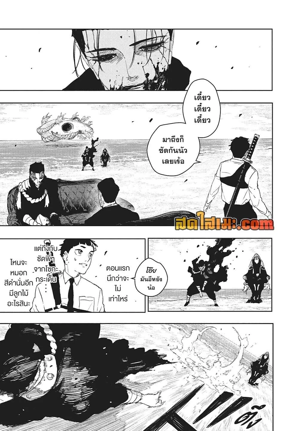 Kagurabachi คากุระบาจิ ตอนที่ 118 หน้า 8