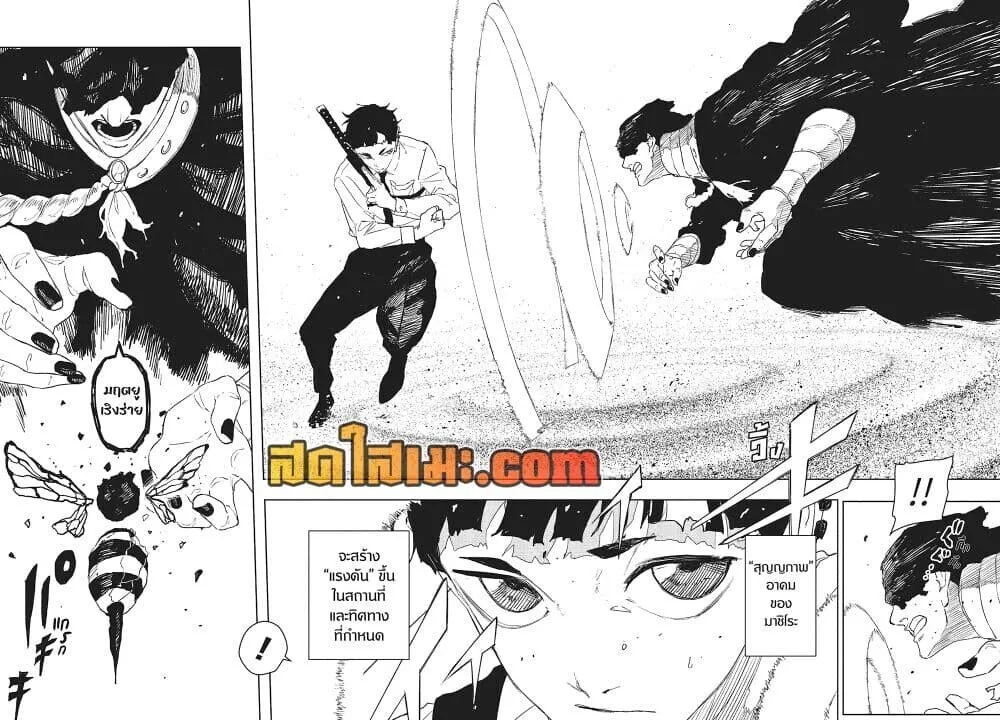 Kagurabachi คากุระบาจิ ตอนที่ 118 หน้า 9