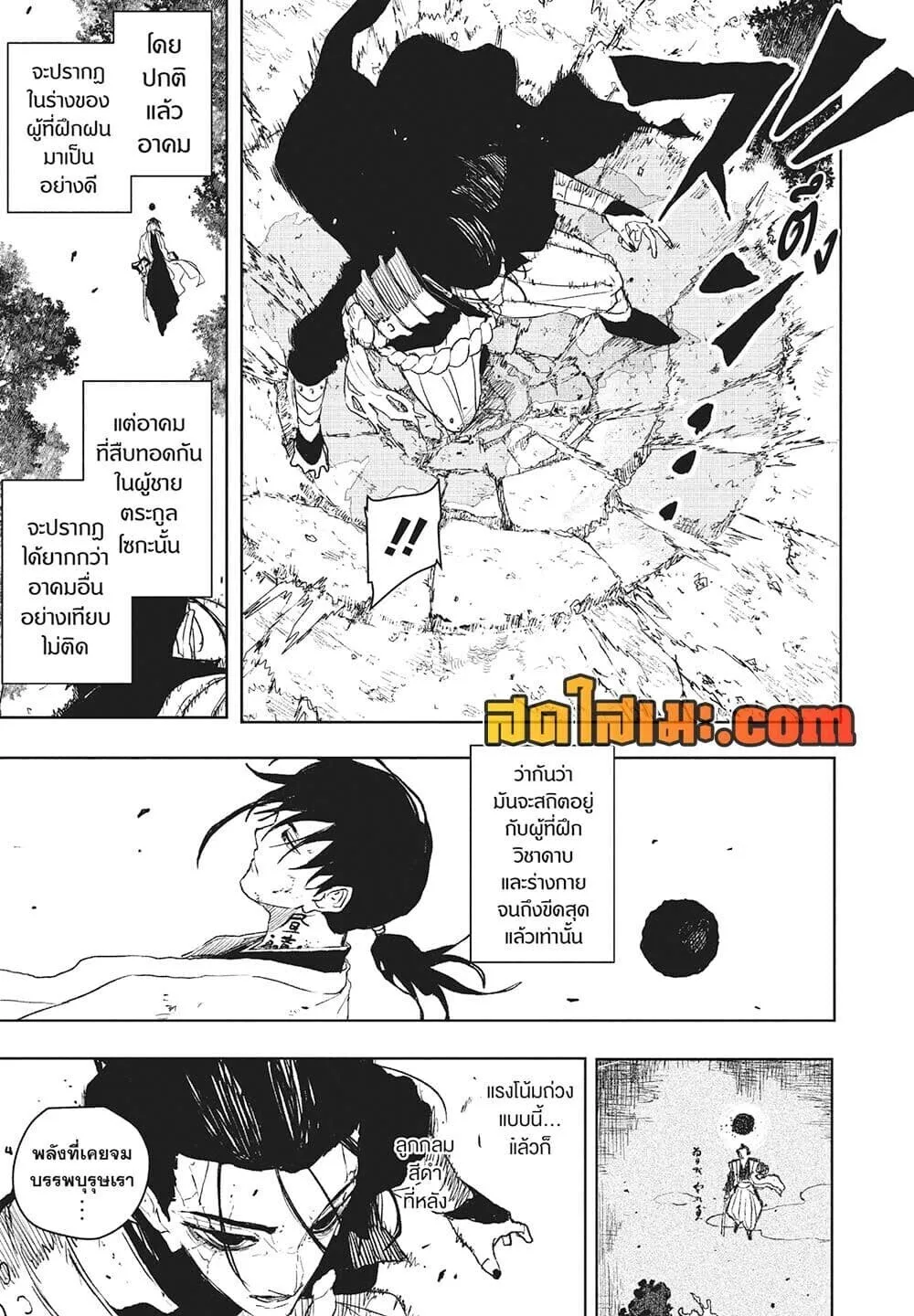 Kagurabachi คากุระบาจิ ตอนที่ 119 หน้า 10