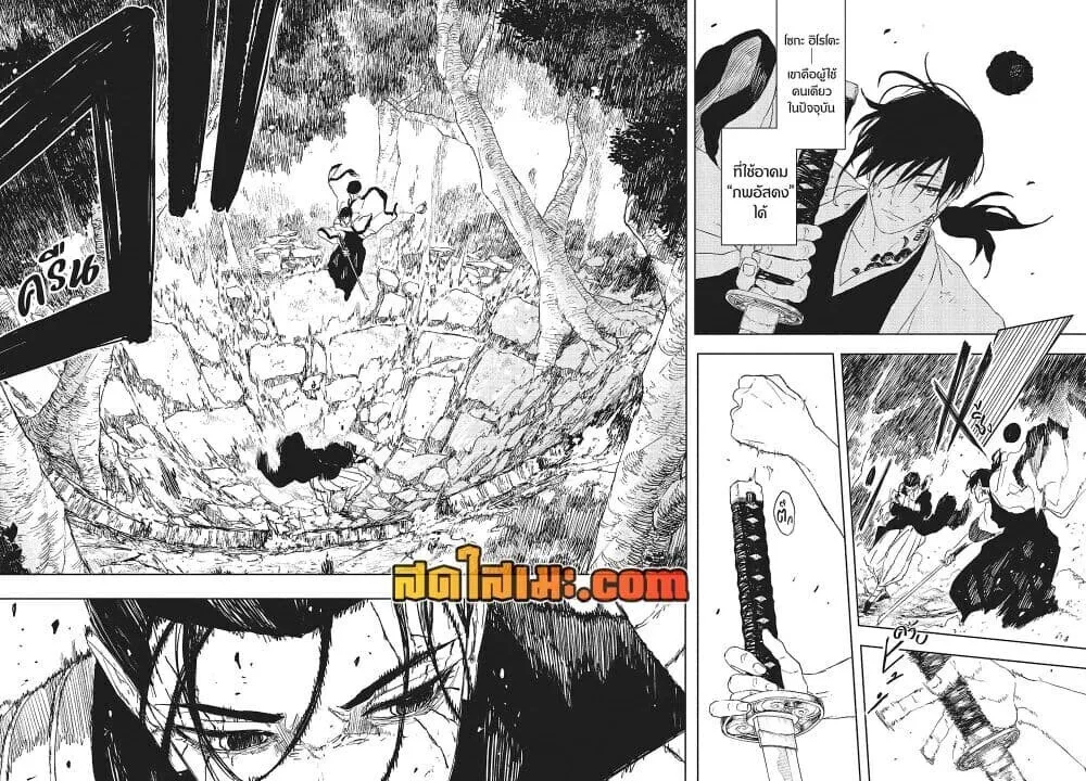 Kagurabachi คากุระบาจิ ตอนที่ 119 หน้า 11
