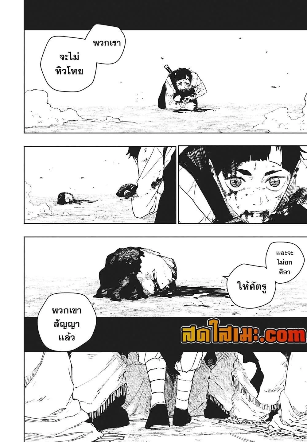 Kagurabachi คากุระบาจิ ตอนที่ 119 หน้า 12