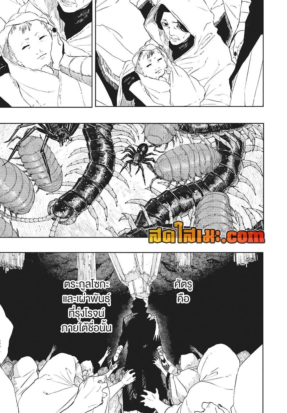 Kagurabachi คากุระบาจิ ตอนที่ 119 หน้า 13