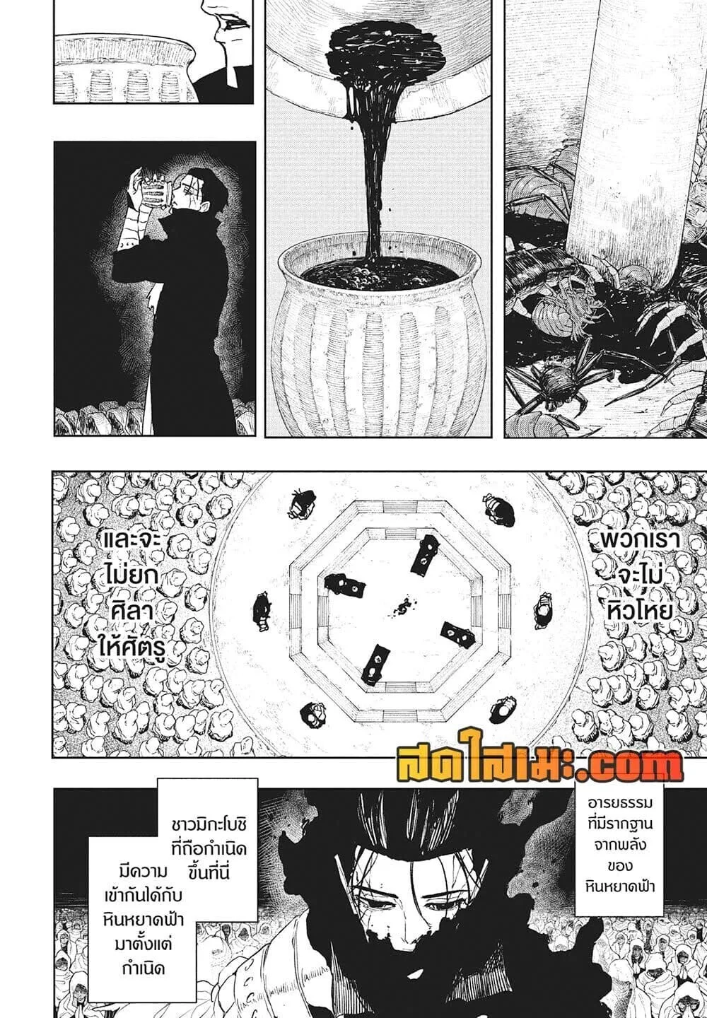 Kagurabachi คากุระบาจิ ตอนที่ 119 หน้า 14