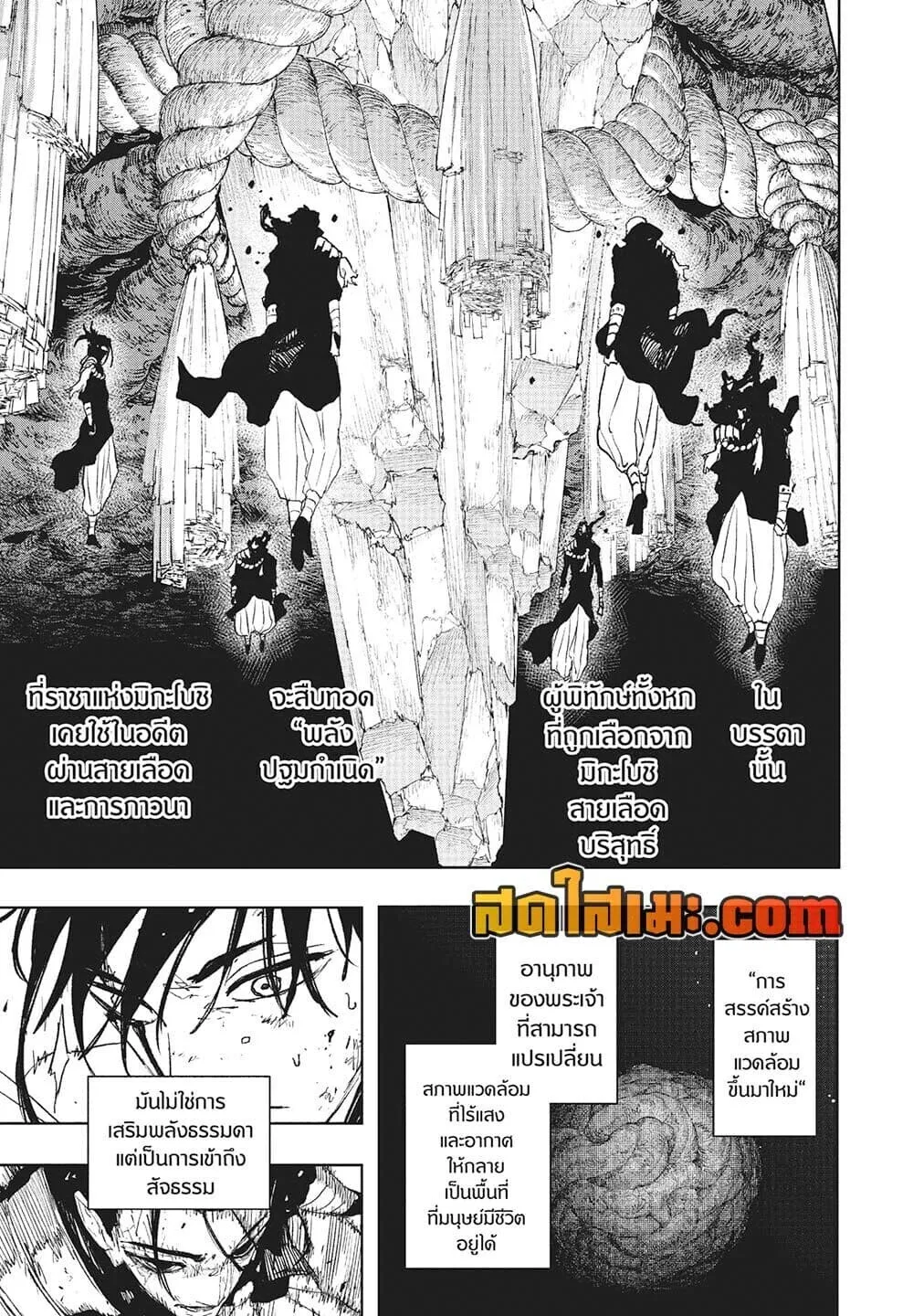 Kagurabachi คากุระบาจิ ตอนที่ 119 หน้า 15