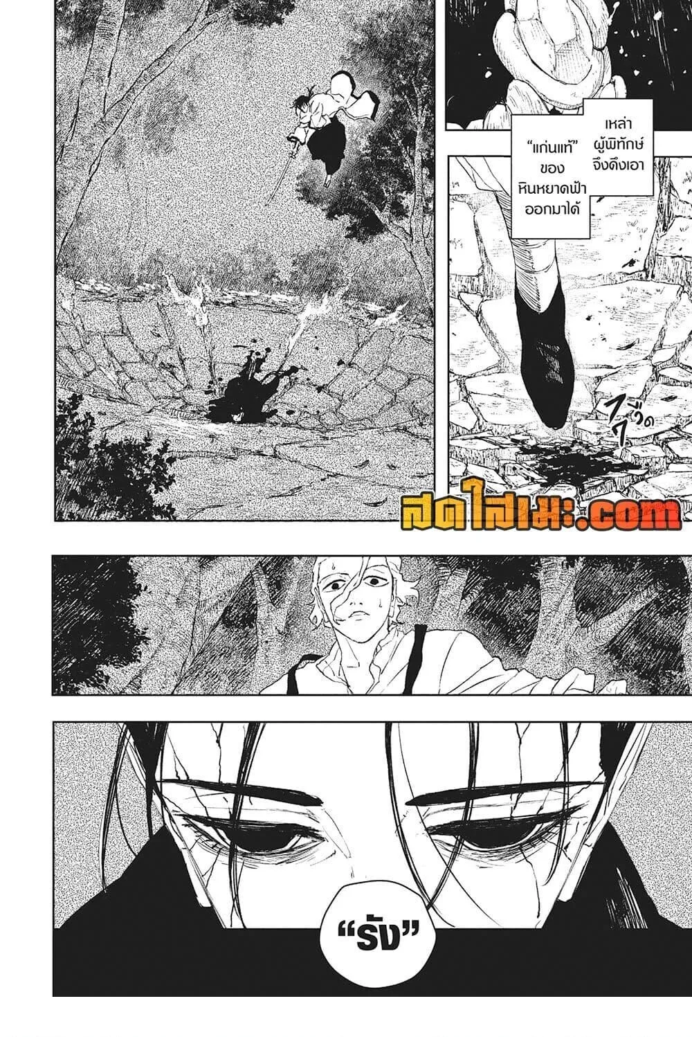 Kagurabachi คากุระบาจิ ตอนที่ 119 หน้า 16
