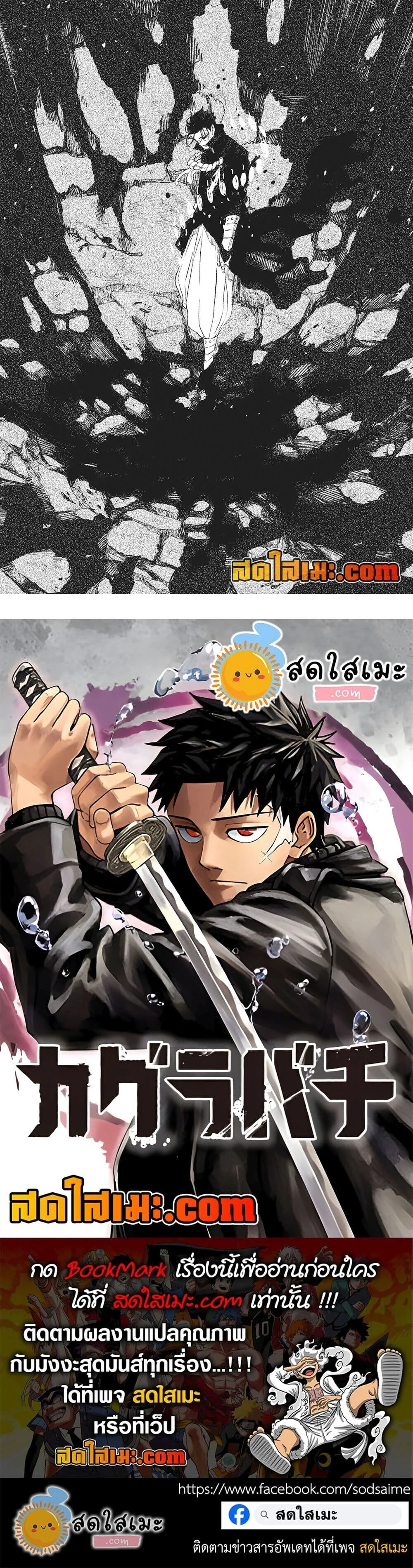 Kagurabachi คากุระบาจิ ตอนที่ 119 หน้า 17