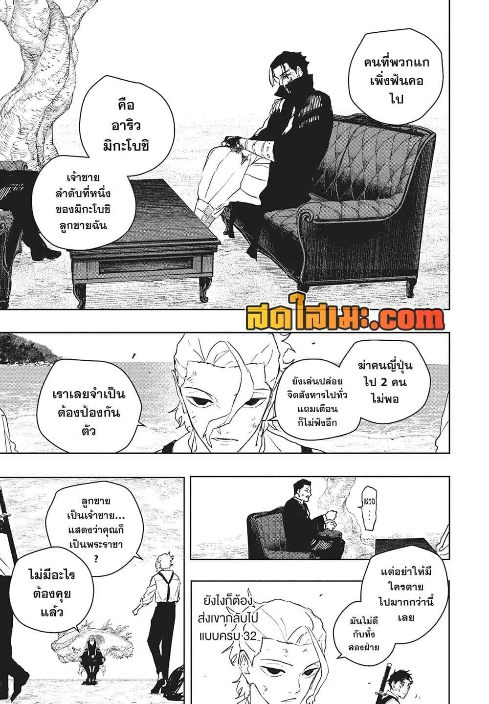 Kagurabachi คากุระบาจิ ตอนที่ 119 หน้า 5