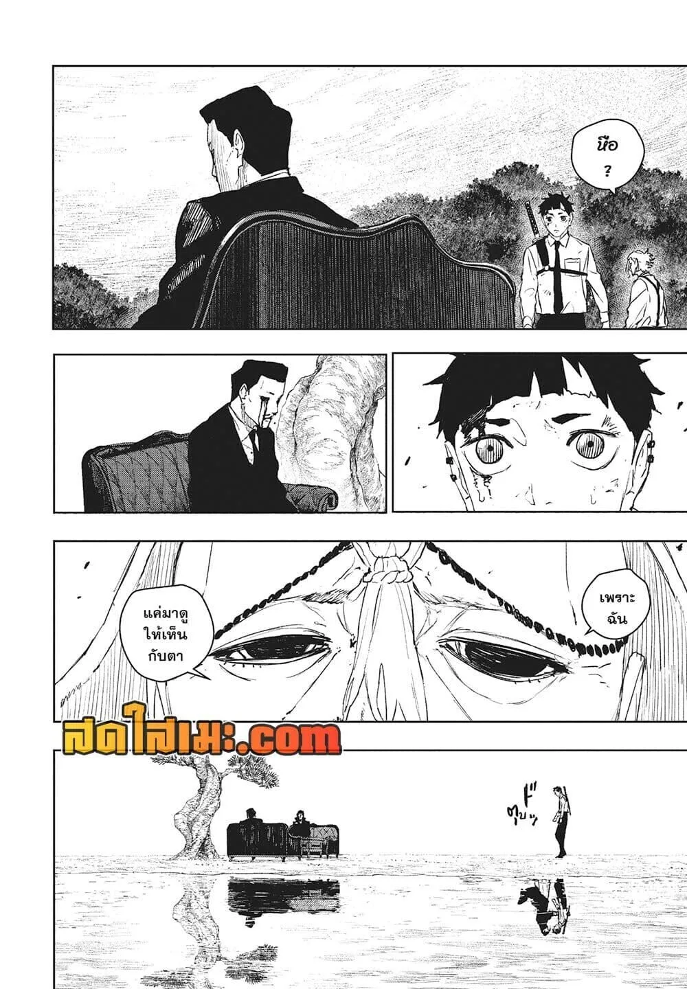 Kagurabachi คากุระบาจิ ตอนที่ 119 หน้า 6