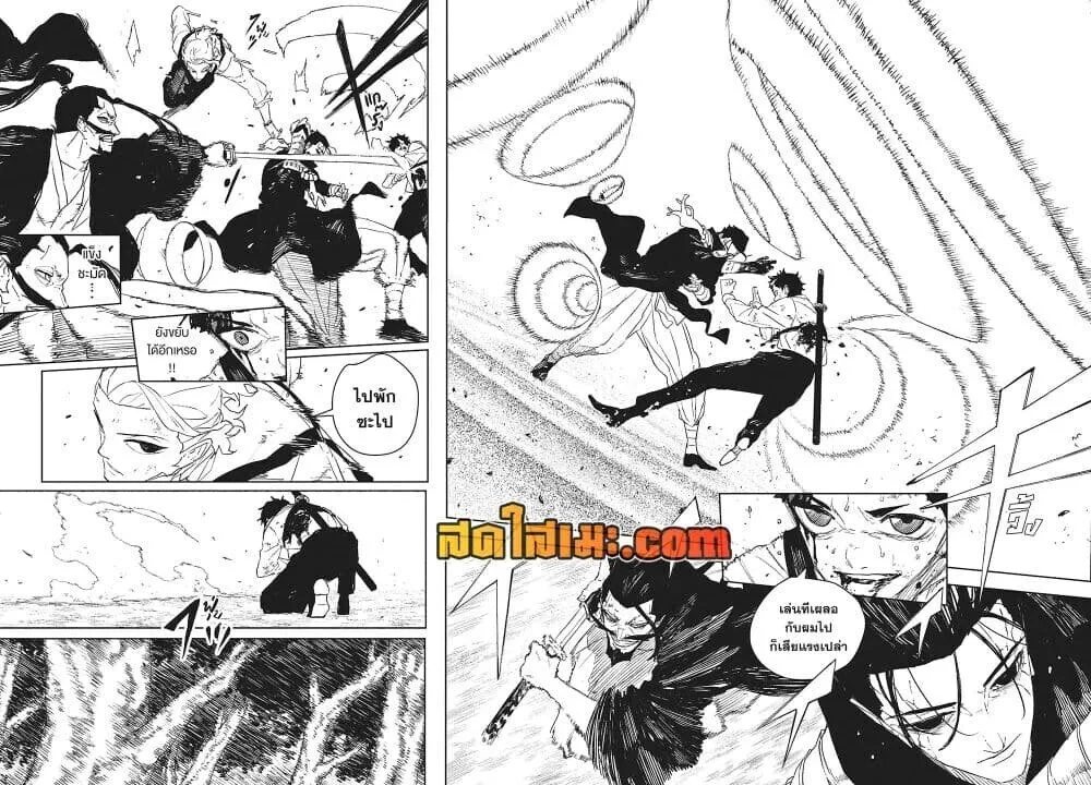 Kagurabachi คากุระบาจิ ตอนที่ 119 หน้า 8