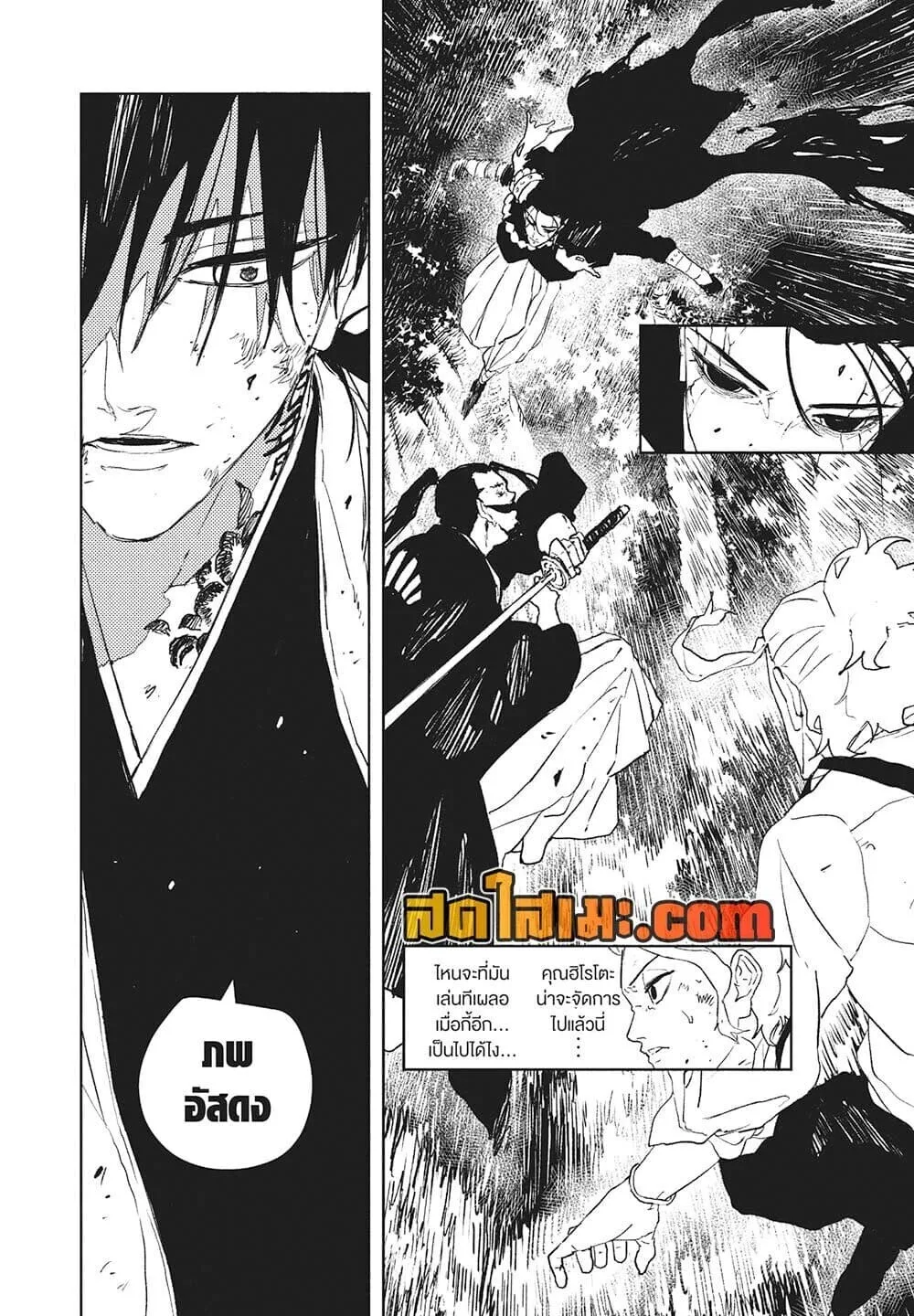 Kagurabachi คากุระบาจิ ตอนที่ 119 หน้า 9