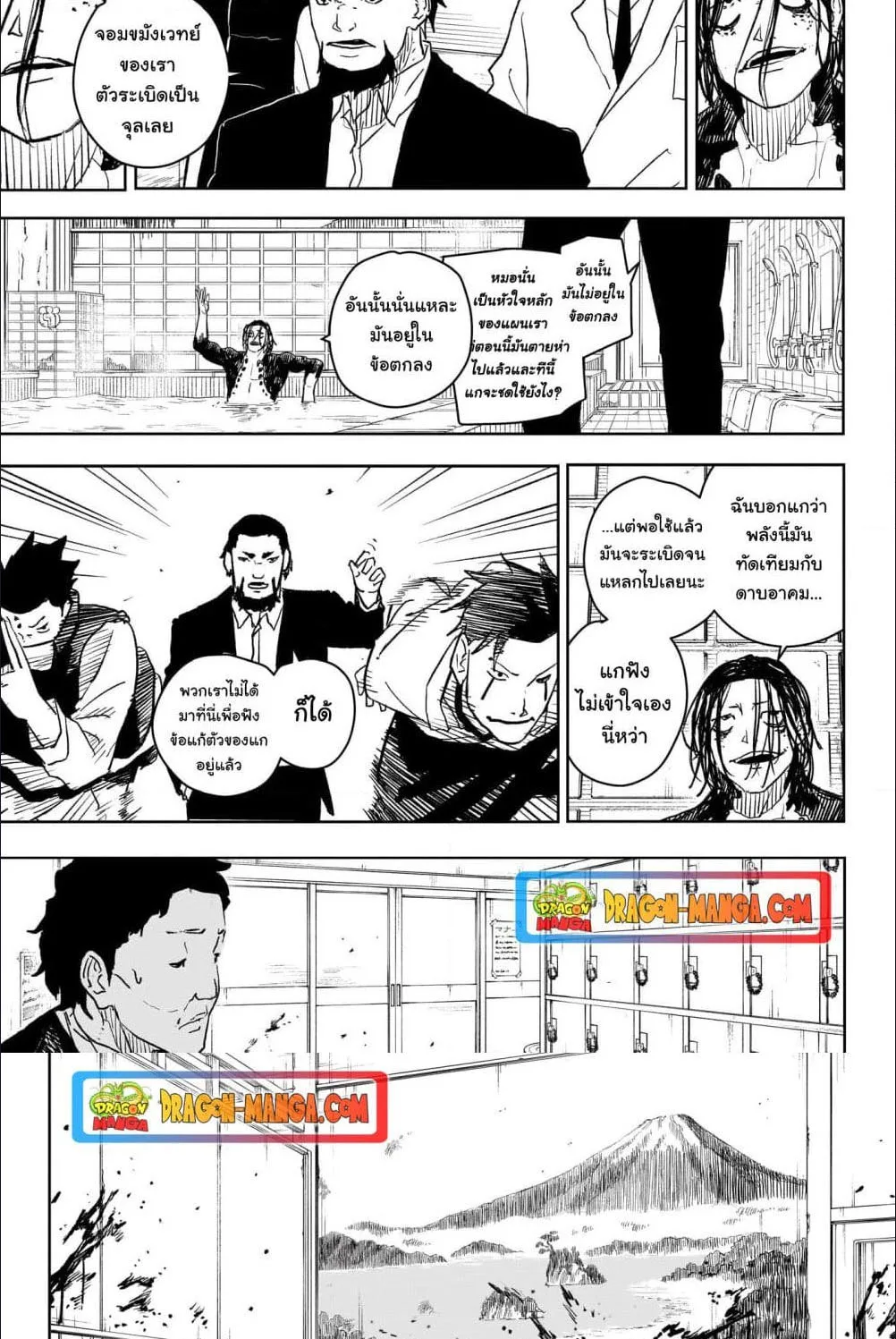 Kagurabachi คากุระบาจิ ตอนที่ 12 หน้า 10