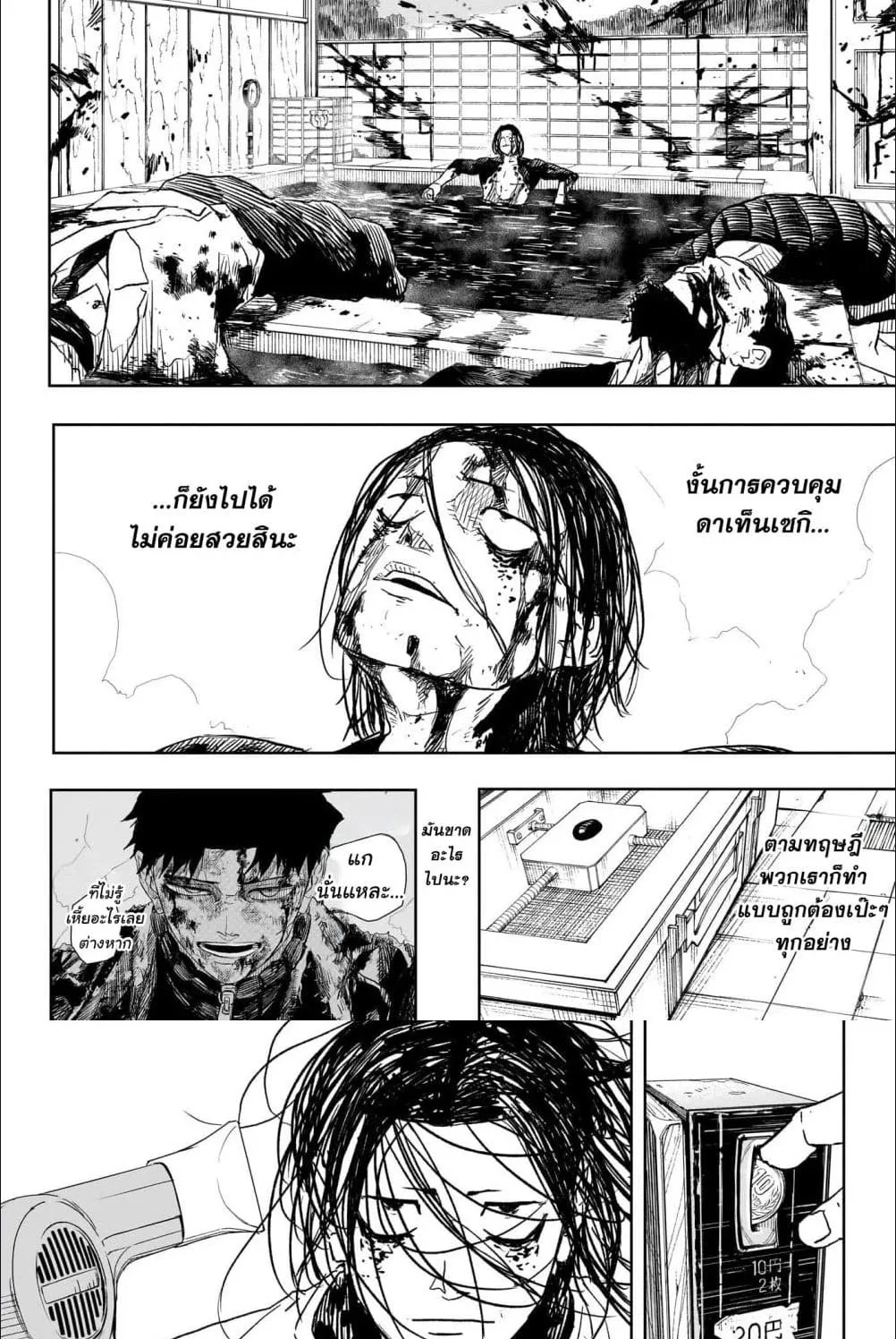 Kagurabachi คากุระบาจิ ตอนที่ 12 หน้า 11
