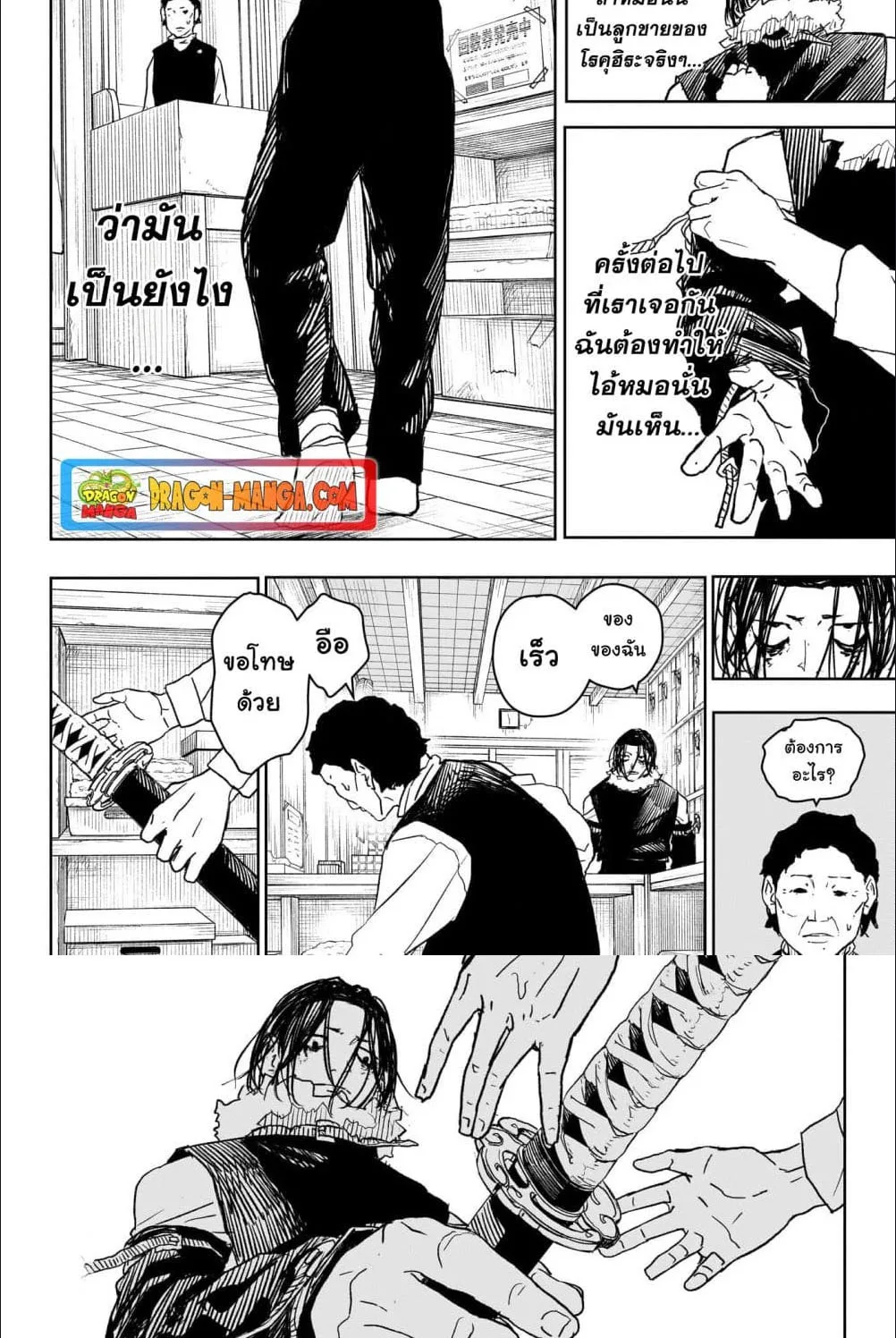 Kagurabachi คากุระบาจิ ตอนที่ 12 หน้า 13