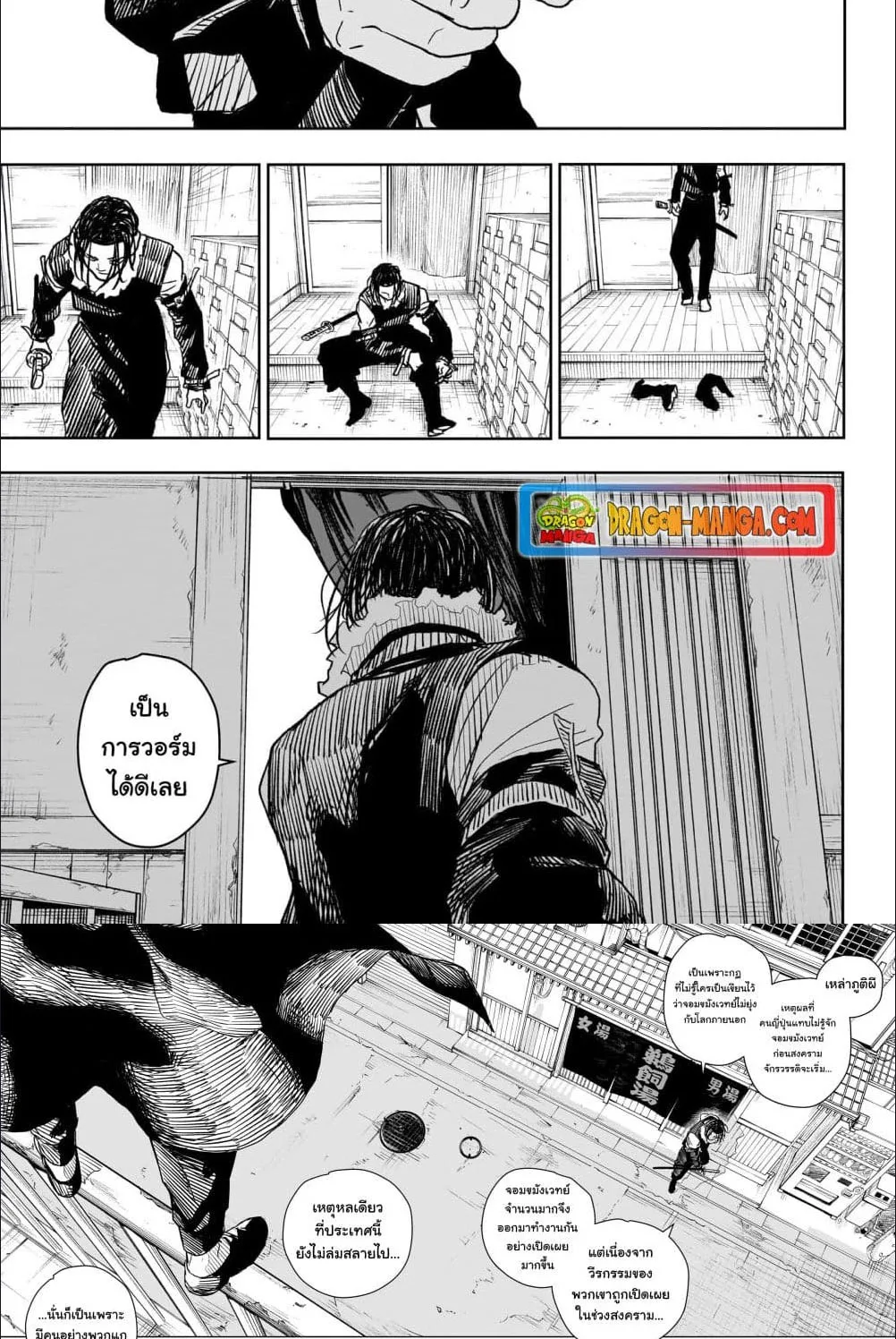 Kagurabachi คากุระบาจิ ตอนที่ 12 หน้า 14