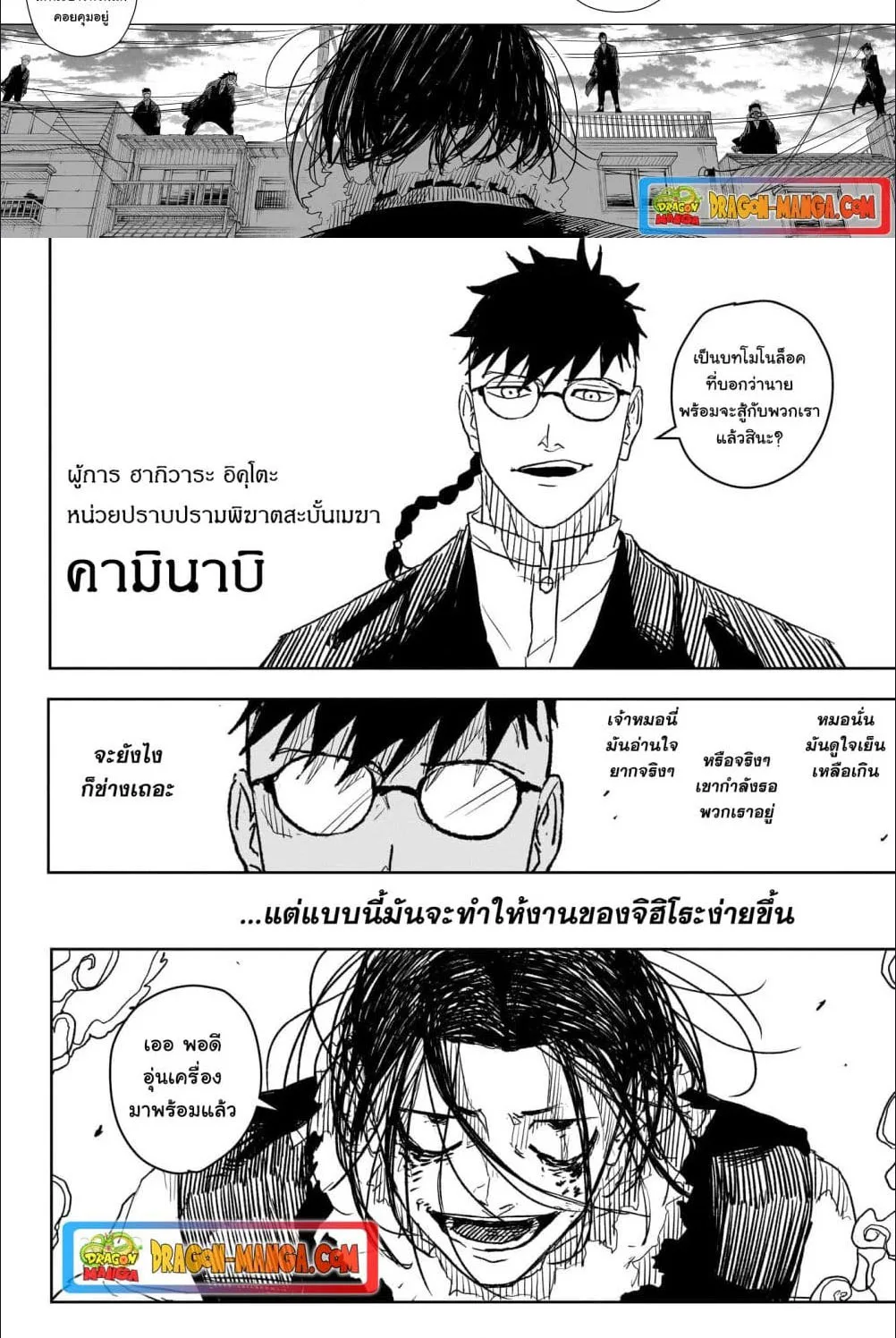 Kagurabachi คากุระบาจิ ตอนที่ 12 หน้า 15