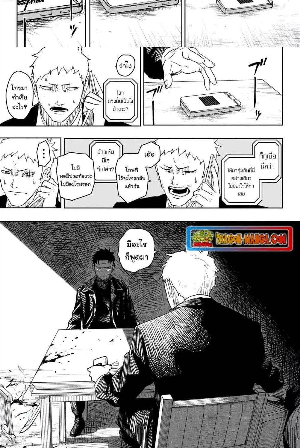 Kagurabachi คากุระบาจิ ตอนที่ 12 หน้า 18