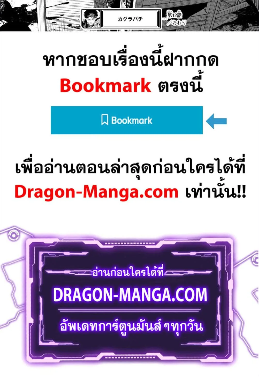 Kagurabachi คากุระบาจิ ตอนที่ 12 หน้า 19