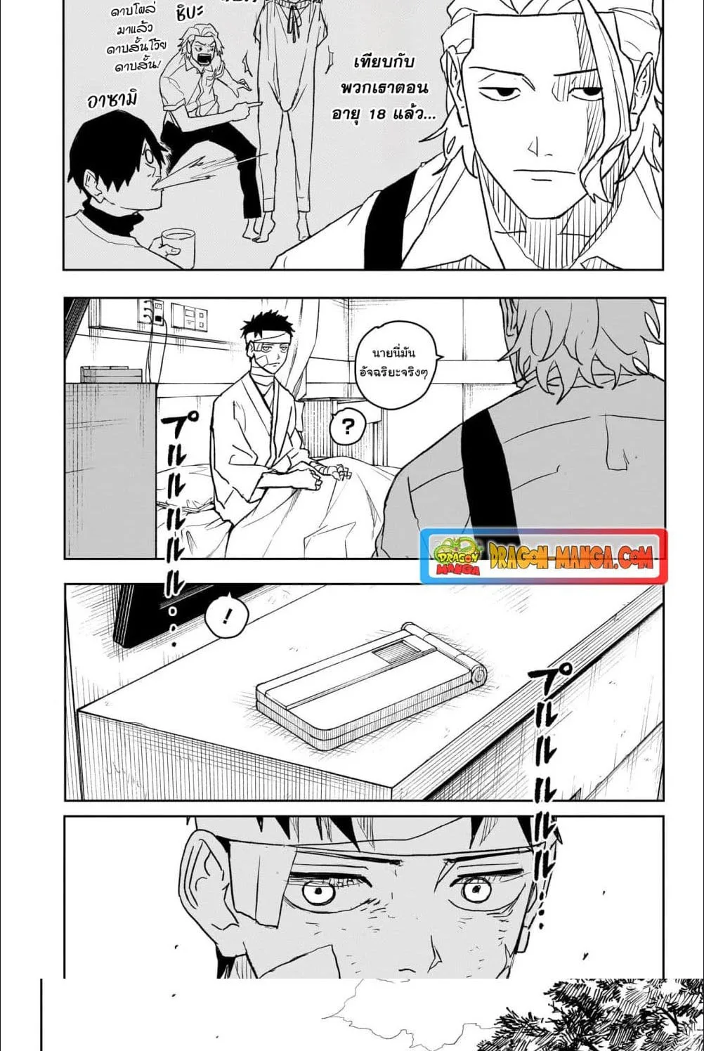 Kagurabachi คากุระบาจิ ตอนที่ 12 หน้า 4