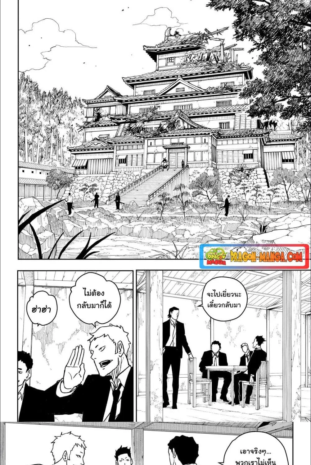 Kagurabachi คากุระบาจิ ตอนที่ 12 หน้า 5