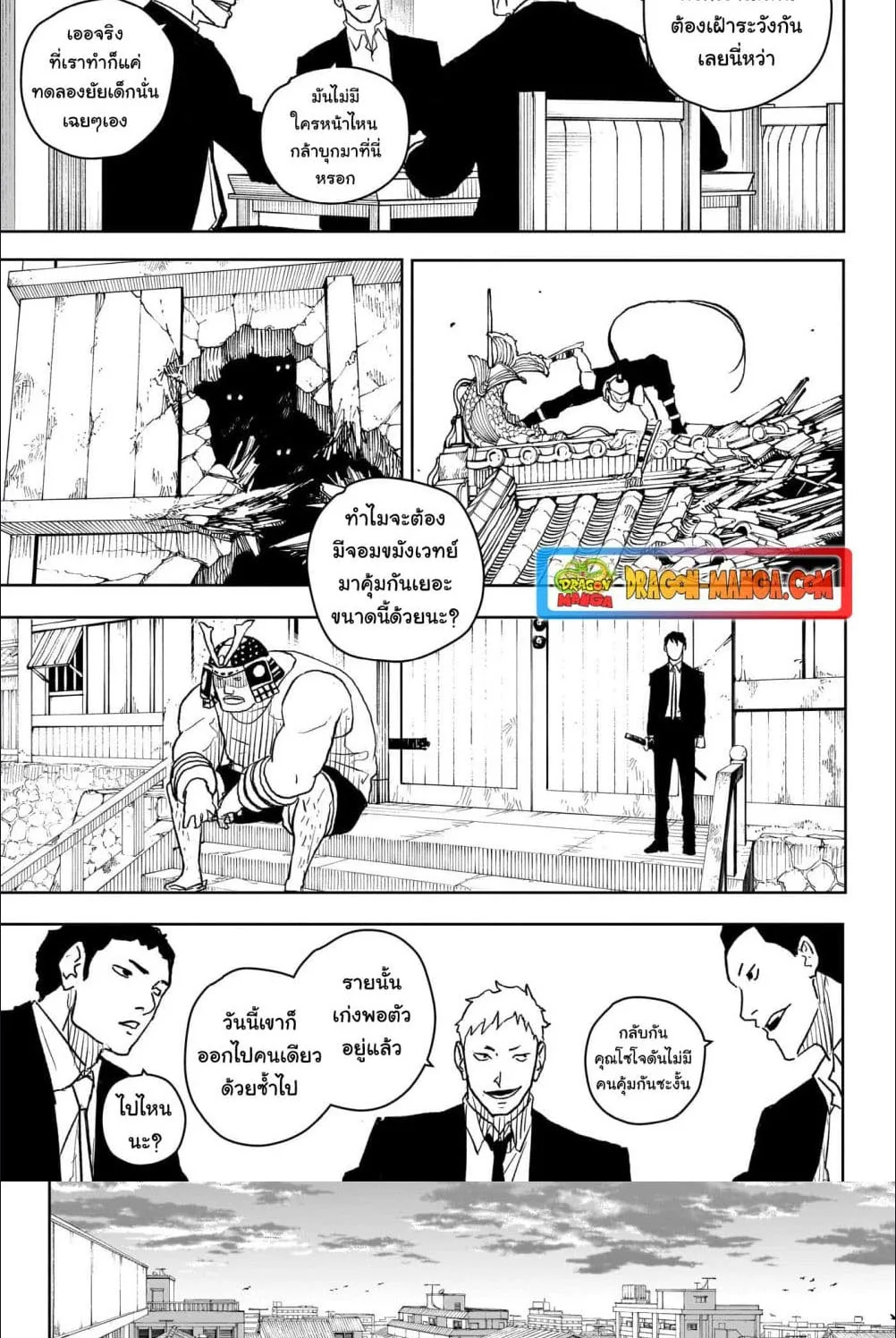 Kagurabachi คากุระบาจิ ตอนที่ 12 หน้า 6
