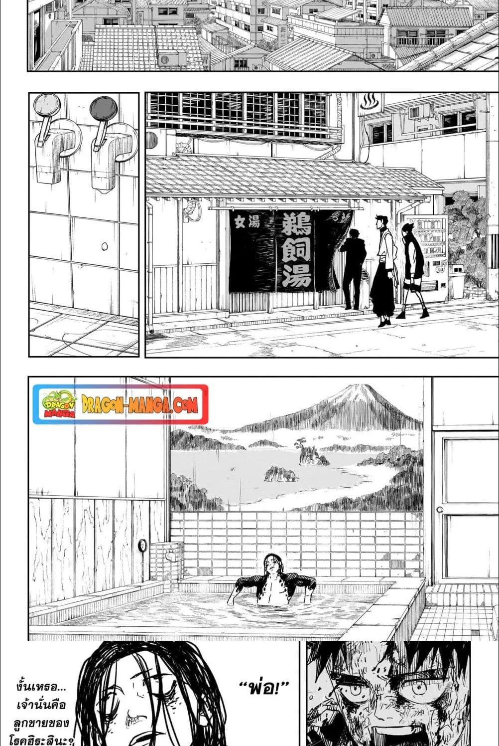 Kagurabachi คากุระบาจิ ตอนที่ 12 หน้า 7