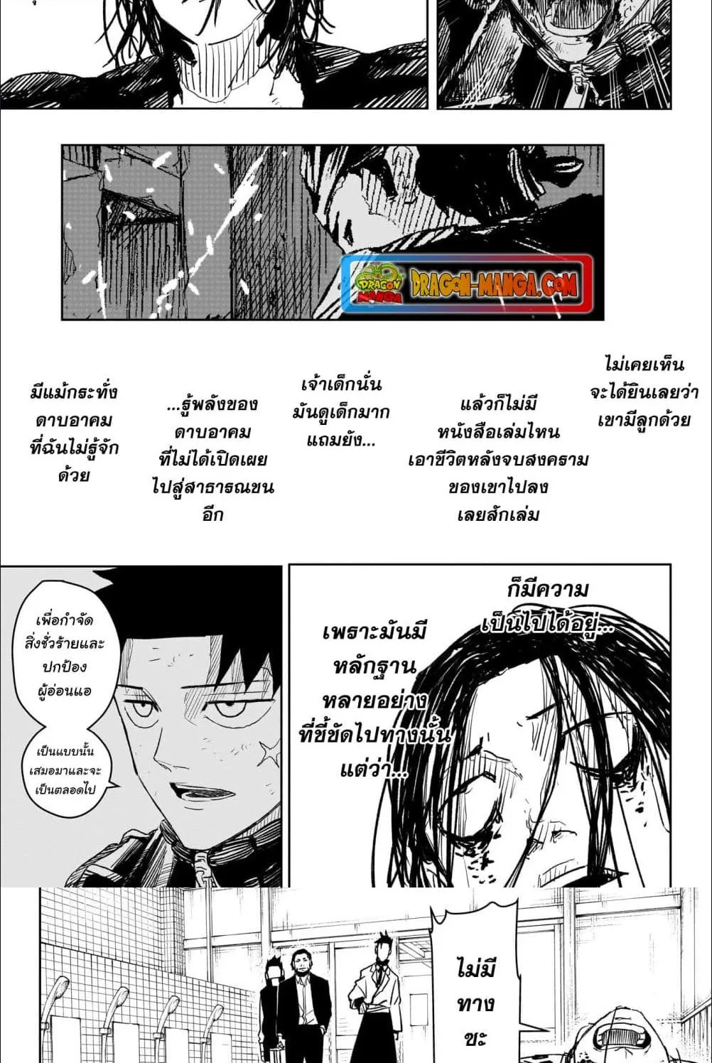 Kagurabachi คากุระบาจิ ตอนที่ 12 หน้า 8