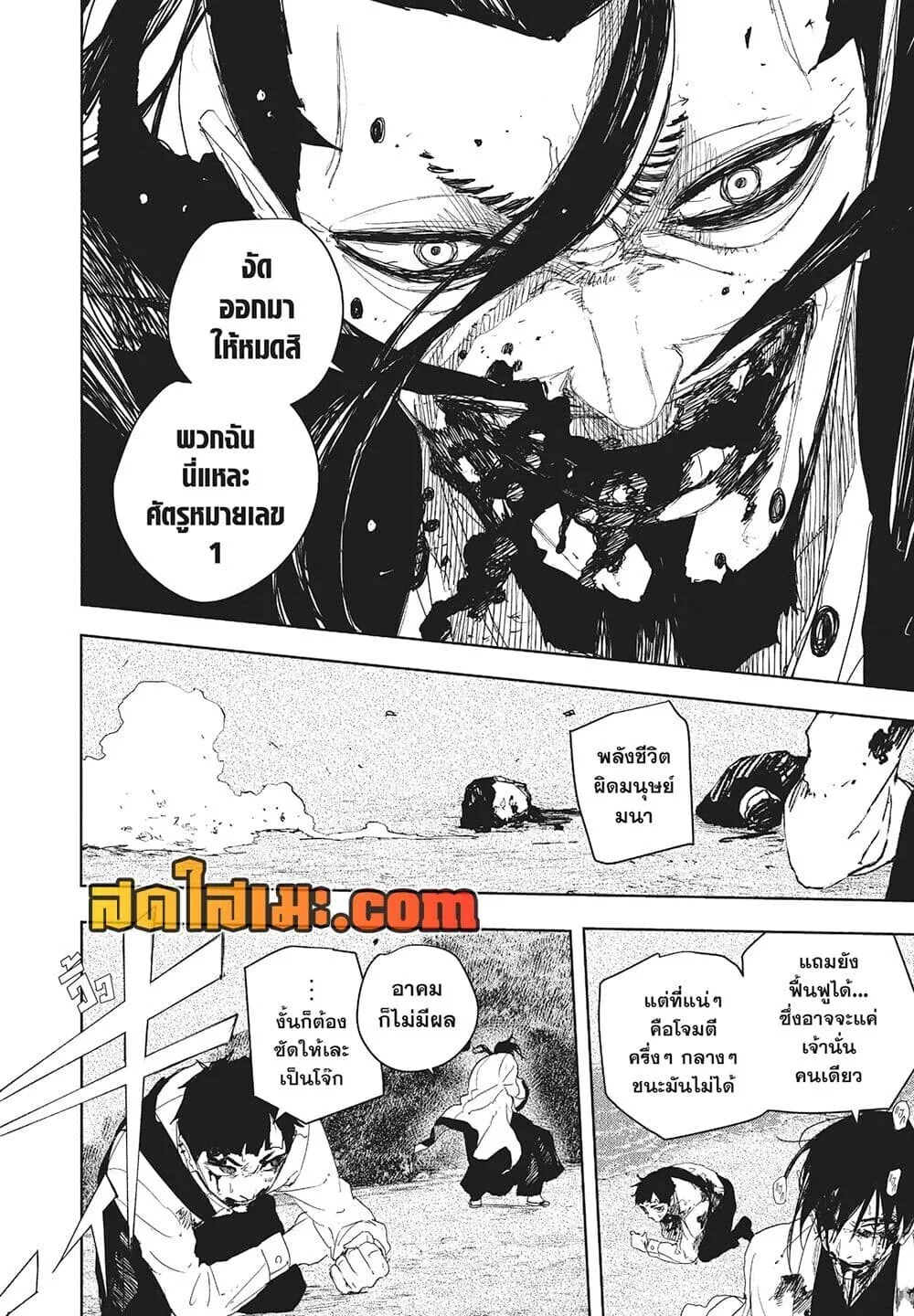 Kagurabachi คากุระบาจิ ตอนที่ 120 หน้า 10