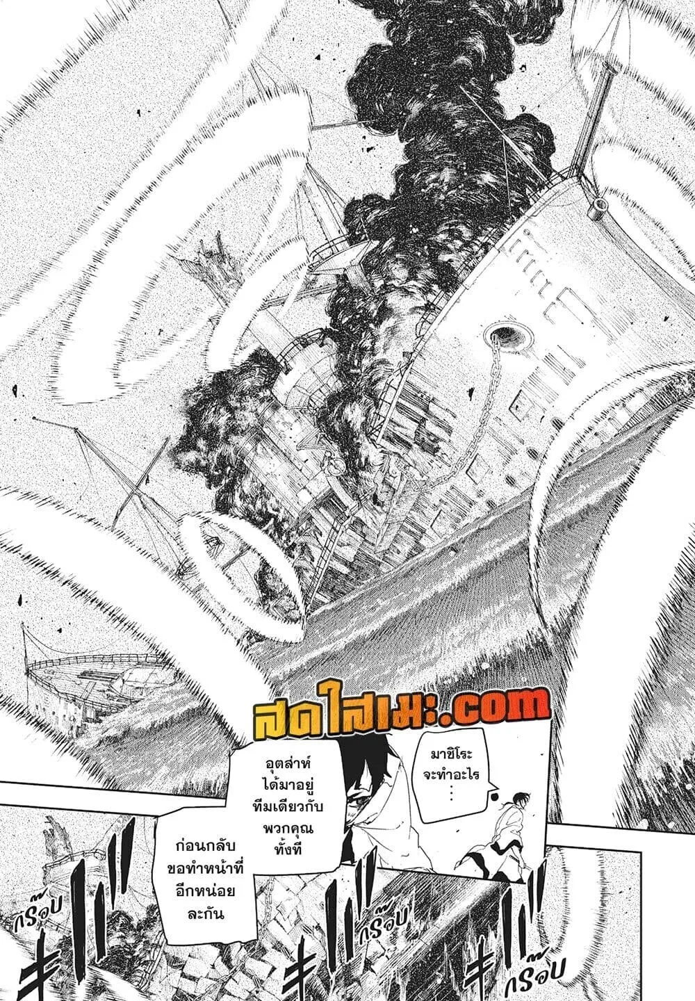 Kagurabachi คากุระบาจิ ตอนที่ 120 หน้า 11