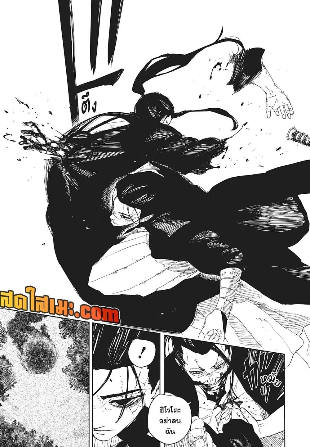 Kagurabachi คากุระบาจิ ตอนที่ 120 หน้า 13