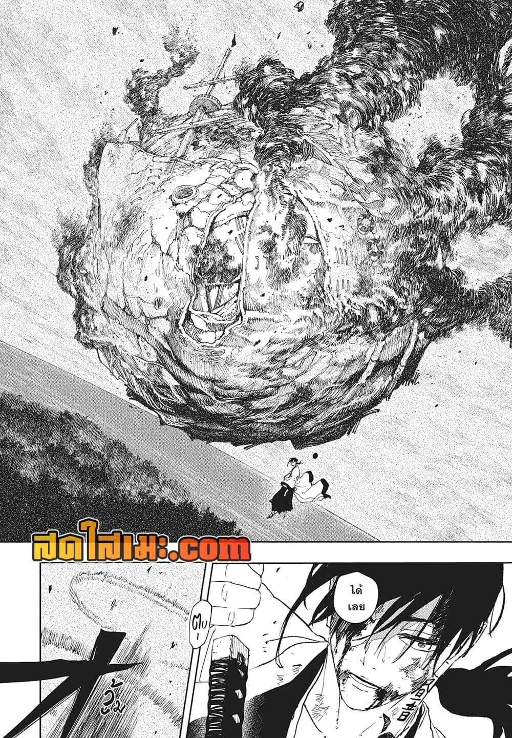 Kagurabachi คากุระบาจิ ตอนที่ 120 หน้า 14