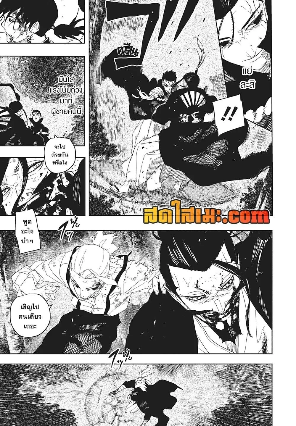 Kagurabachi คากุระบาจิ ตอนที่ 120 หน้า 15