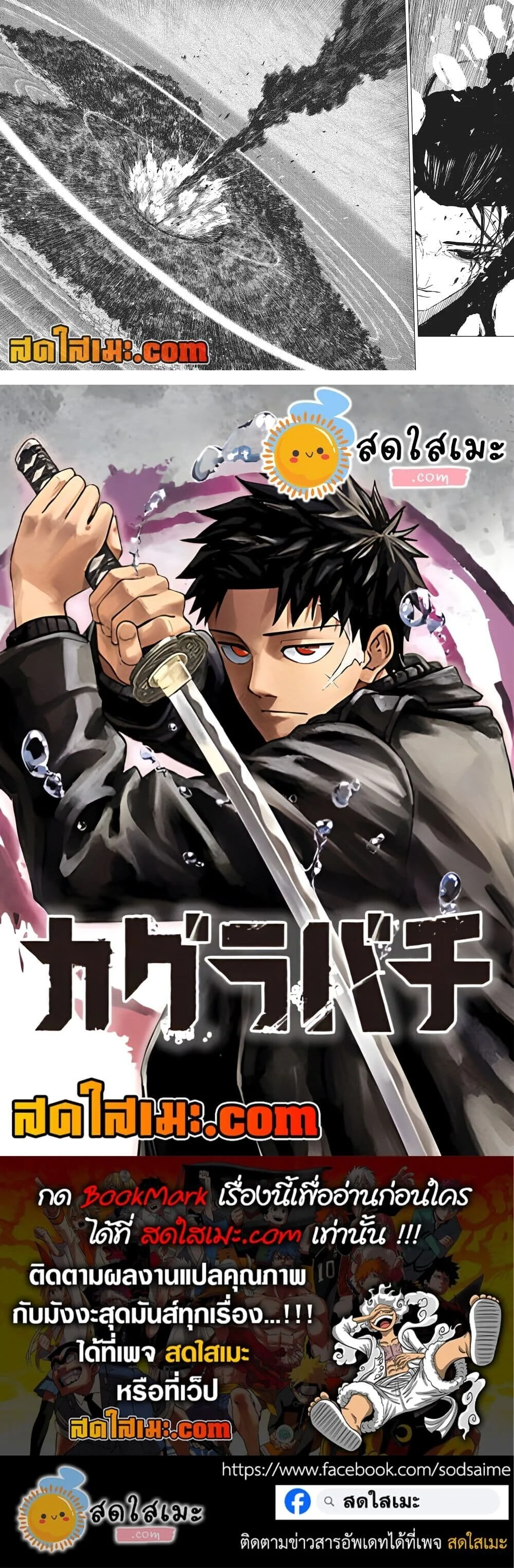 Kagurabachi คากุระบาจิ ตอนที่ 120 หน้า 16