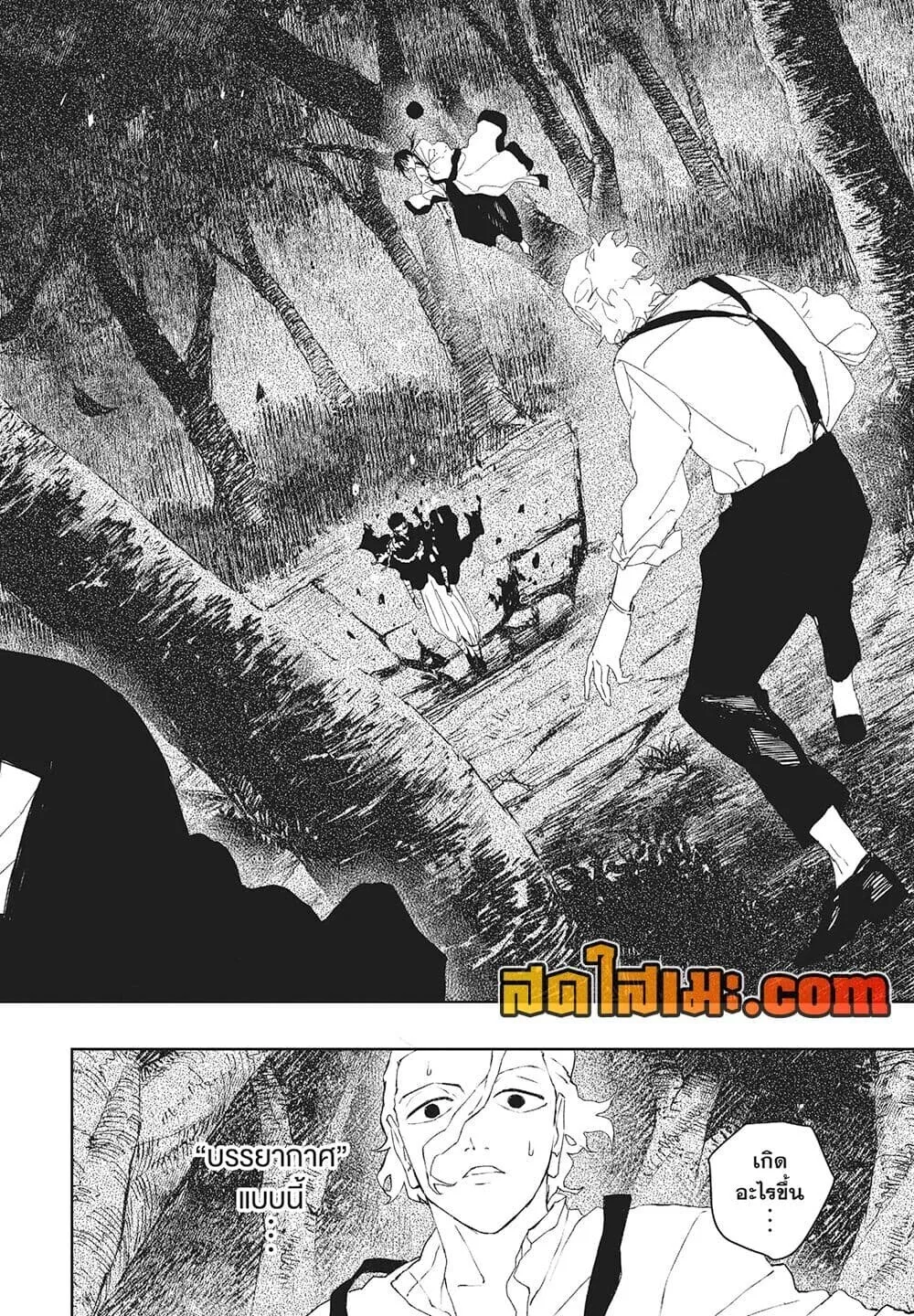Kagurabachi คากุระบาจิ ตอนที่ 120 หน้า 2