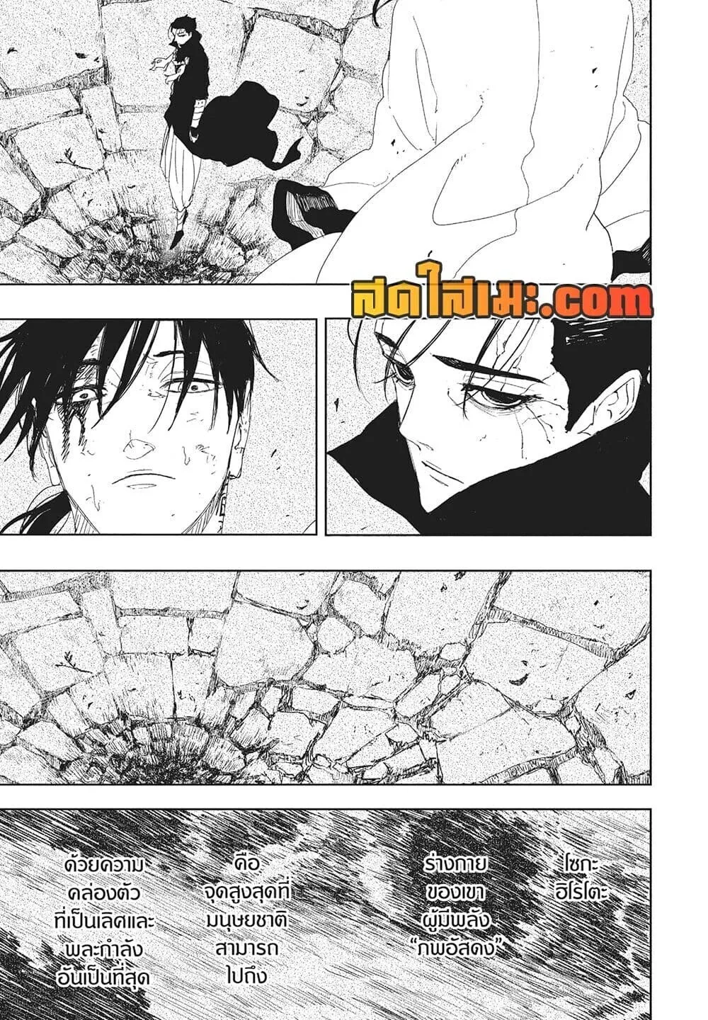 Kagurabachi คากุระบาจิ ตอนที่ 120 หน้า 3