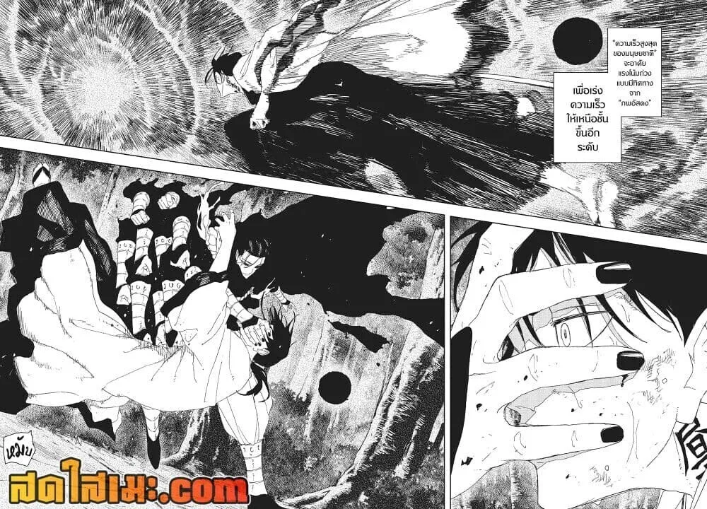 Kagurabachi คากุระบาจิ ตอนที่ 120 หน้า 4