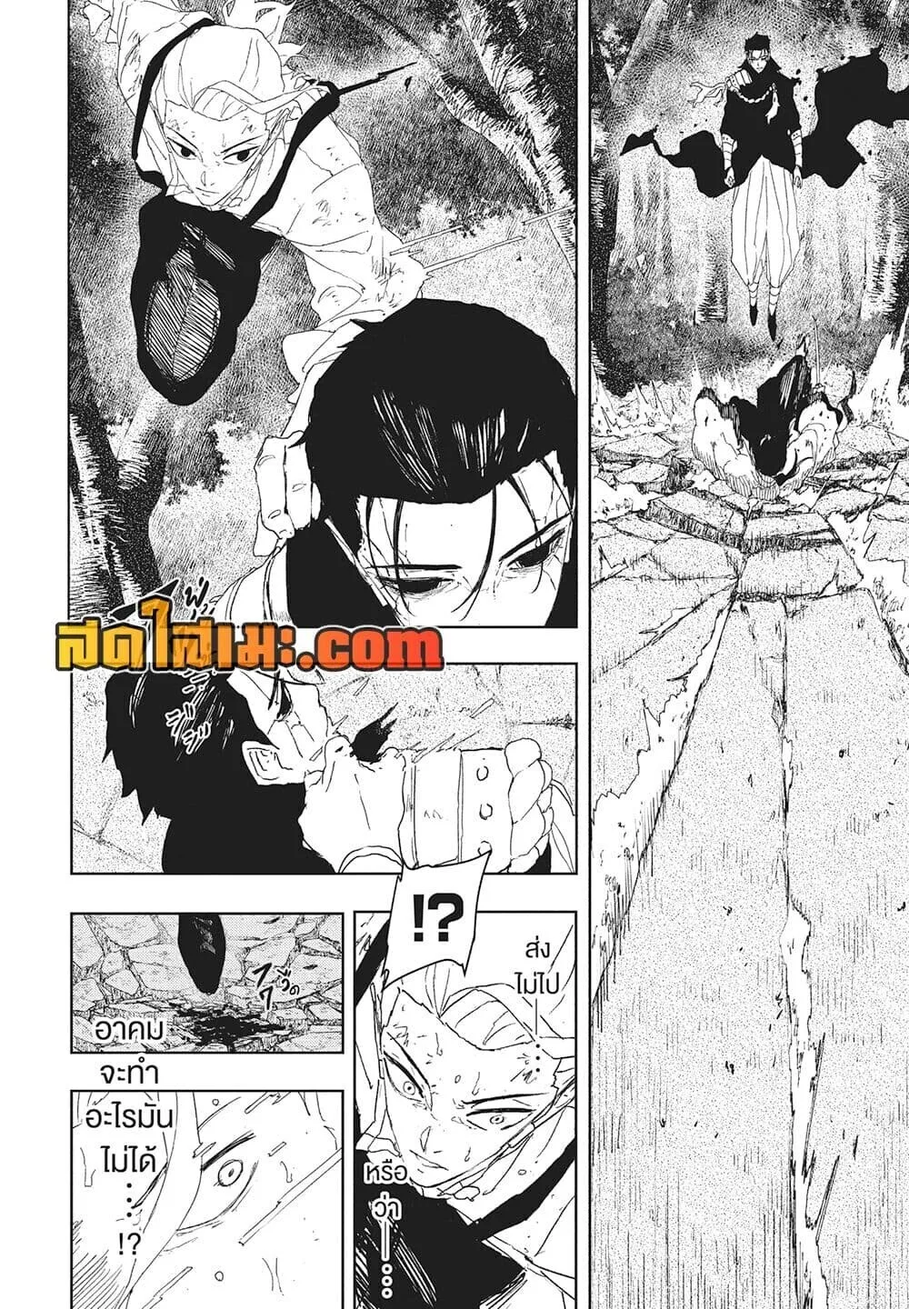 Kagurabachi คากุระบาจิ ตอนที่ 120 หน้า 5