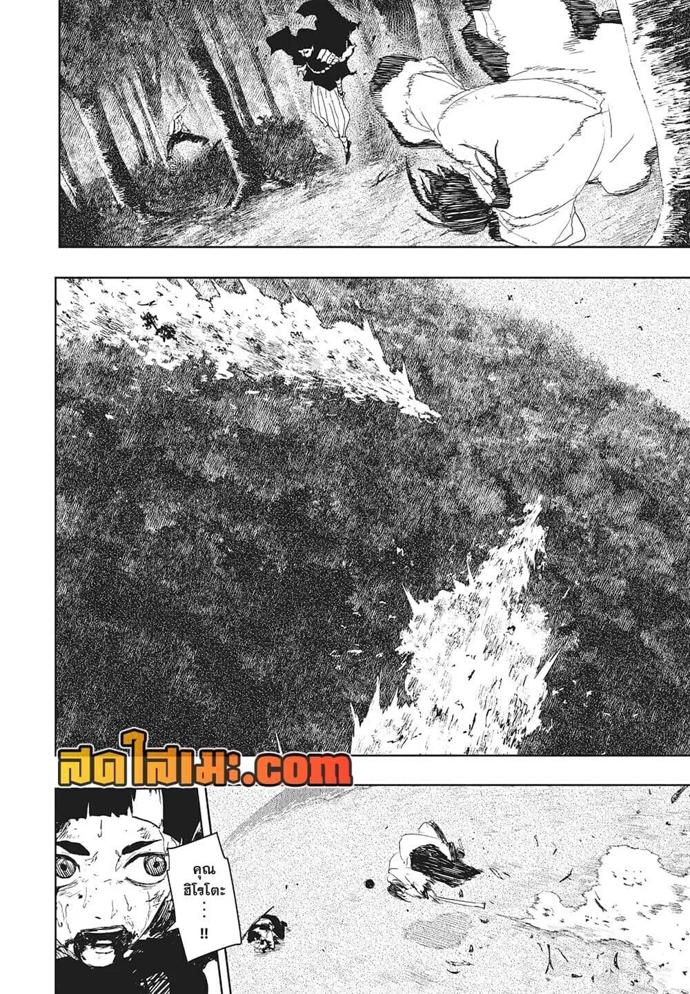 Kagurabachi คากุระบาจิ ตอนที่ 120 หน้า 7