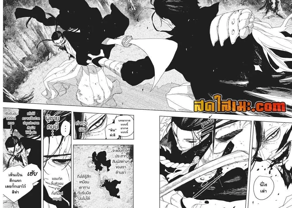 Kagurabachi คากุระบาจิ ตอนที่ 120 หน้า 9