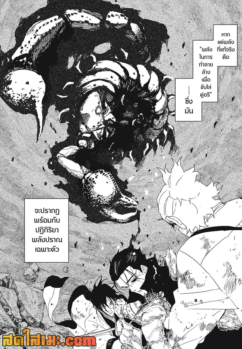Kagurabachi คากุระบาจิ ตอนที่ 121 หน้า 10