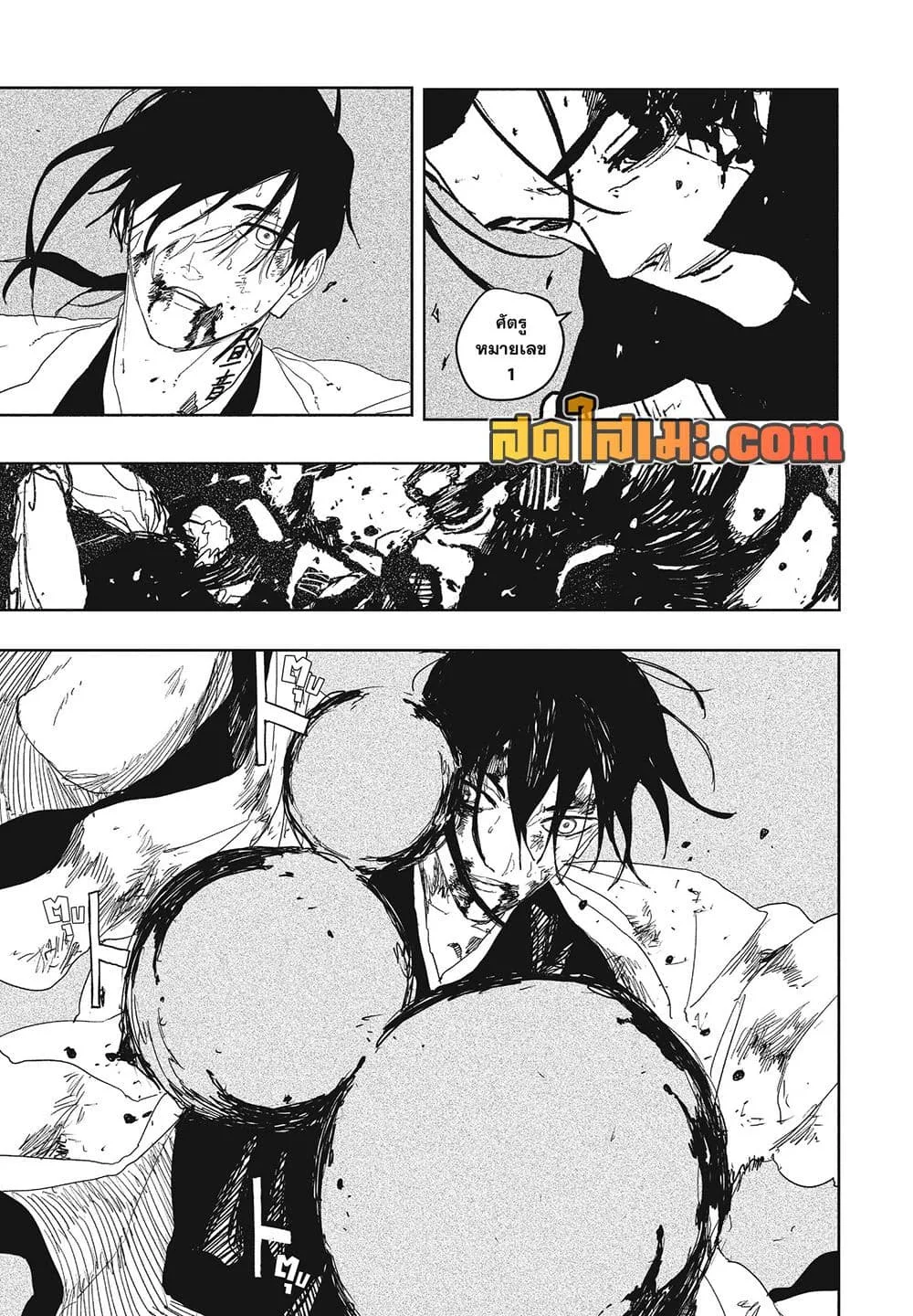 Kagurabachi คากุระบาจิ ตอนที่ 121 หน้า 11