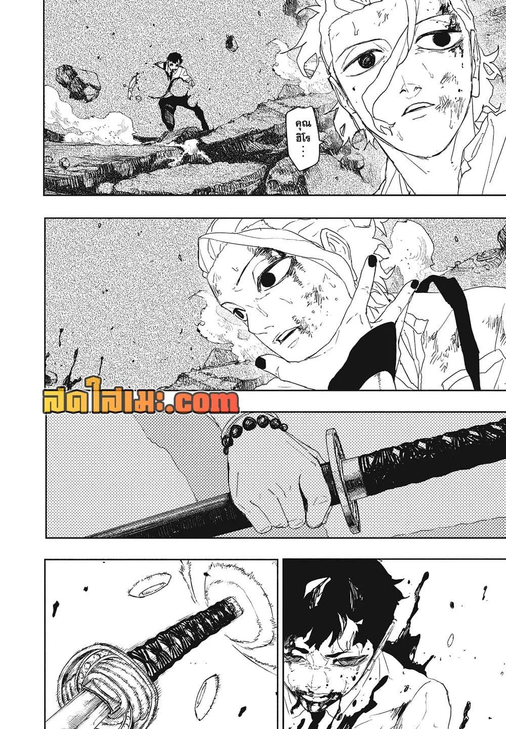Kagurabachi คากุระบาจิ ตอนที่ 121 หน้า 12