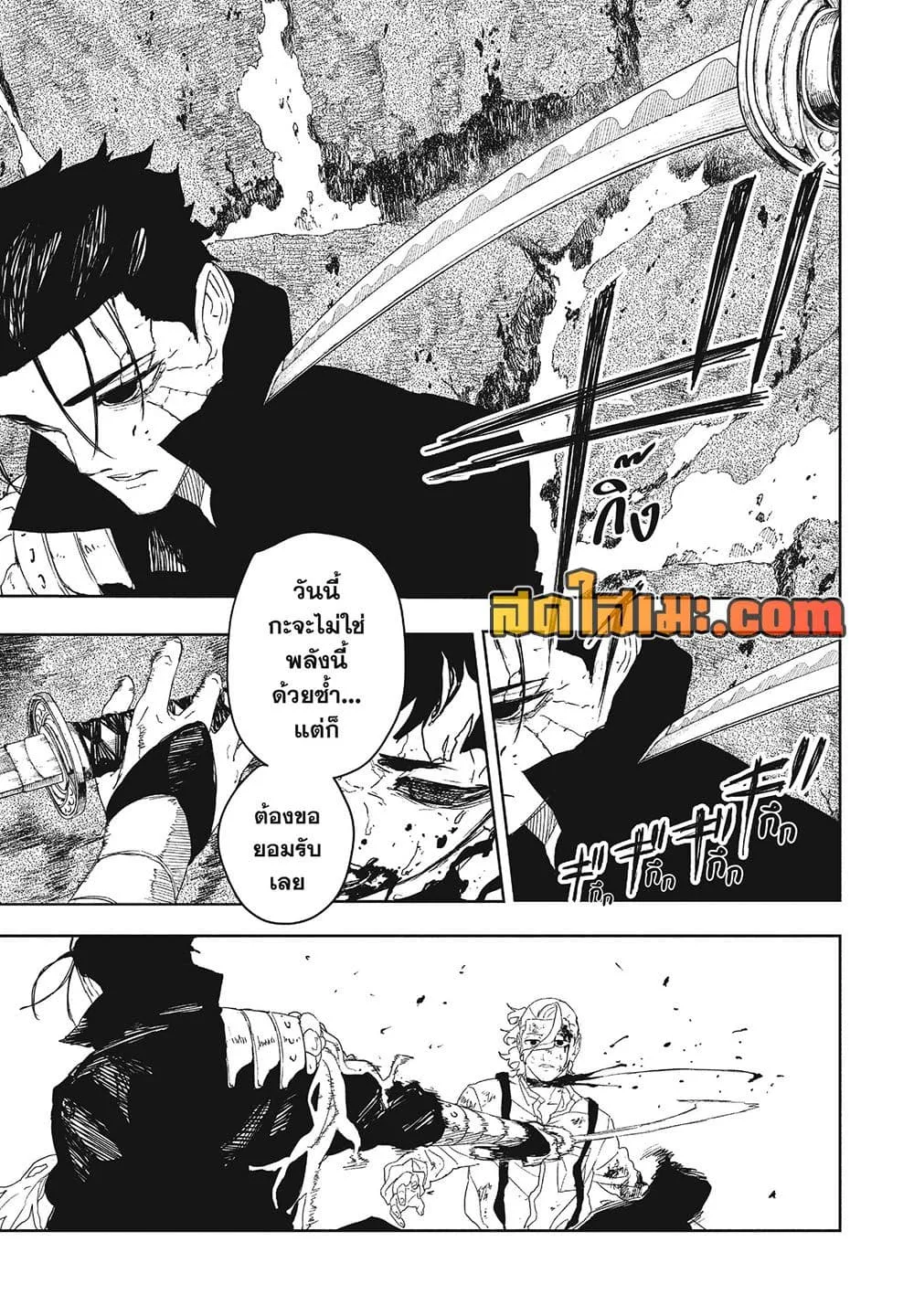Kagurabachi คากุระบาจิ ตอนที่ 121 หน้า 13