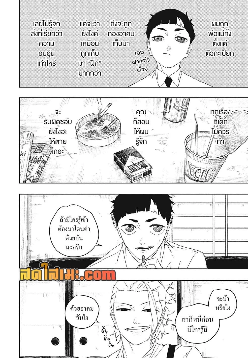 Kagurabachi คากุระบาจิ ตอนที่ 121 หน้า 15