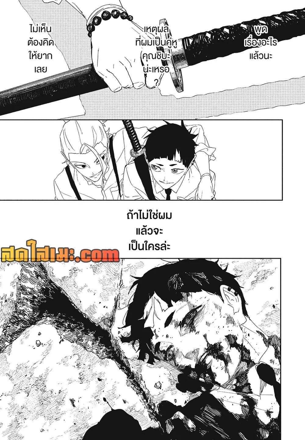 Kagurabachi คากุระบาจิ ตอนที่ 121 หน้า 16
