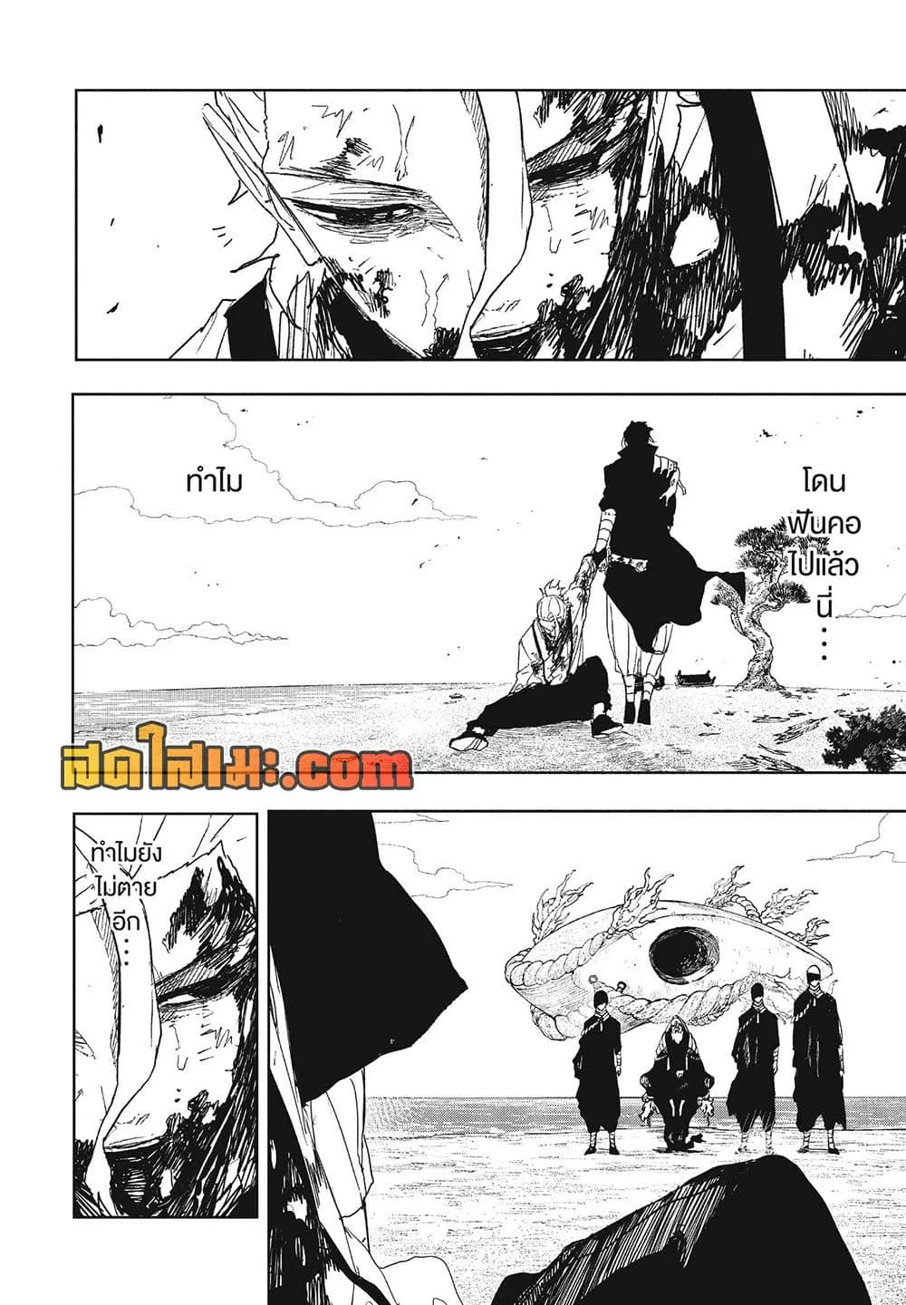 Kagurabachi คากุระบาจิ ตอนที่ 121 หน้า 17