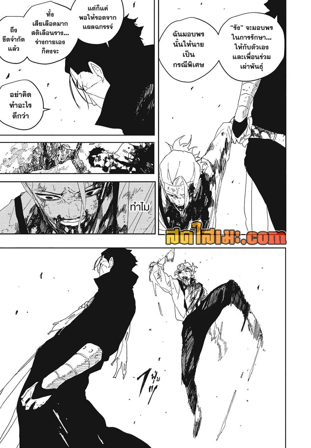 Kagurabachi คากุระบาจิ ตอนที่ 121 หน้า 18