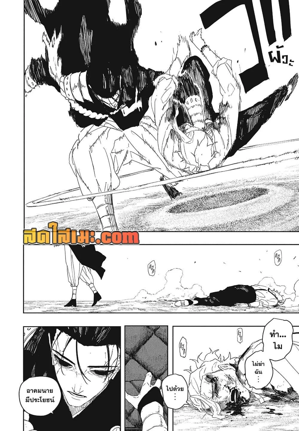 Kagurabachi คากุระบาจิ ตอนที่ 121 หน้า 19
