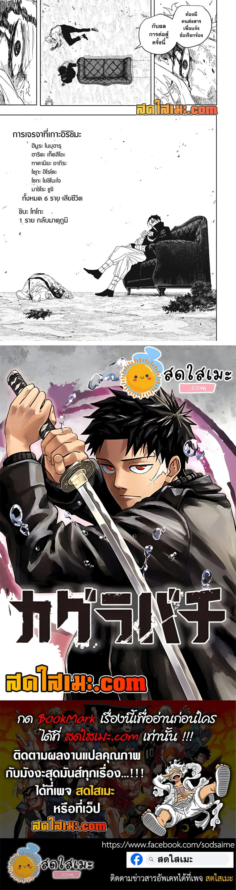 Kagurabachi คากุระบาจิ ตอนที่ 121 หน้า 20