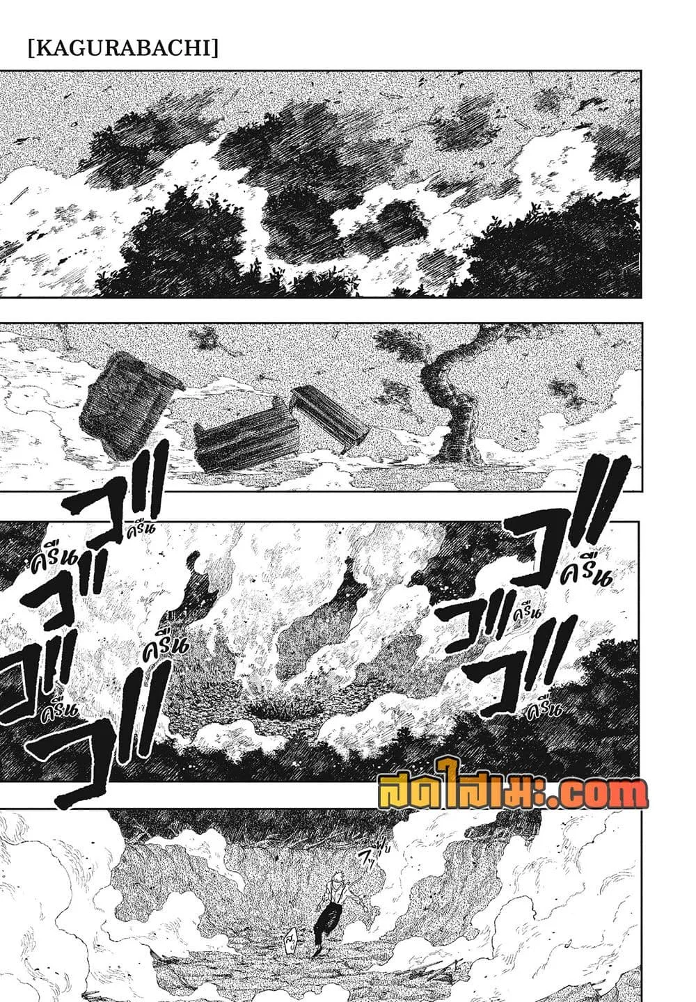 Kagurabachi คากุระบาจิ ตอนที่ 121 หน้า 3